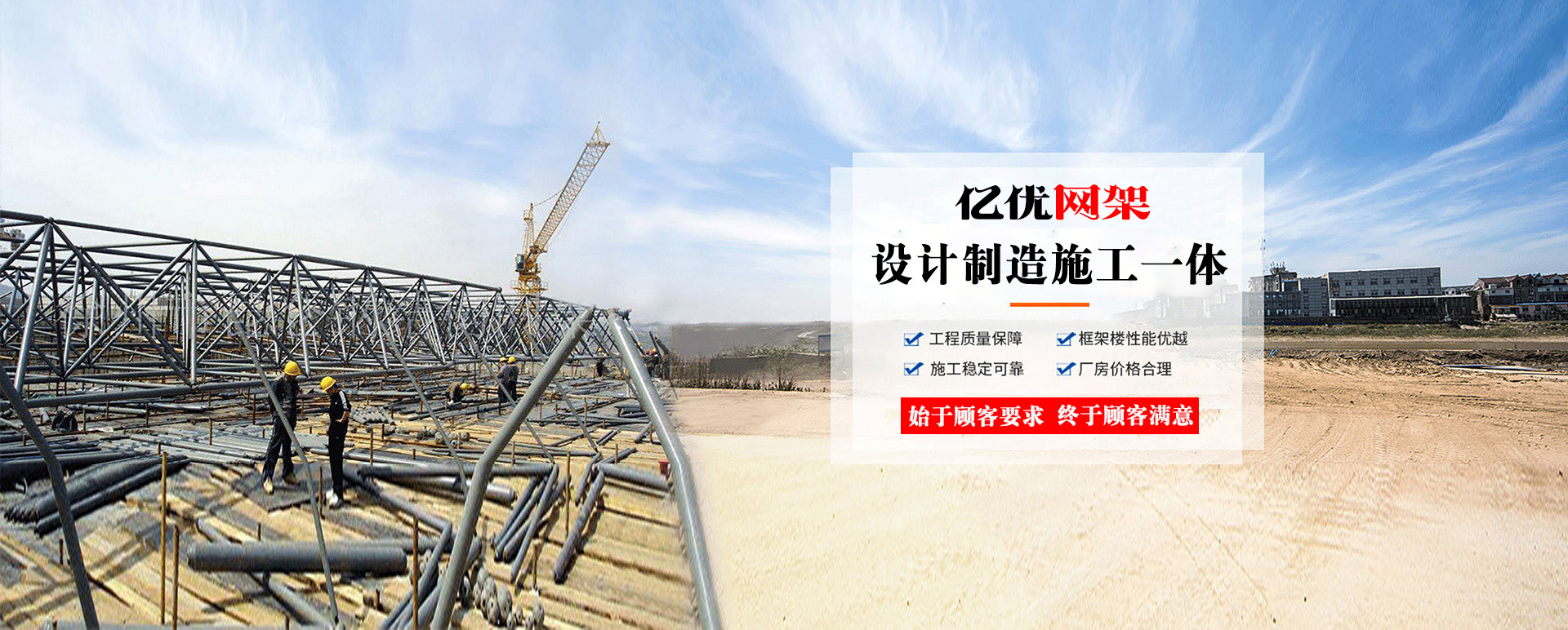 马鞍山定制您的网架专属解决方案