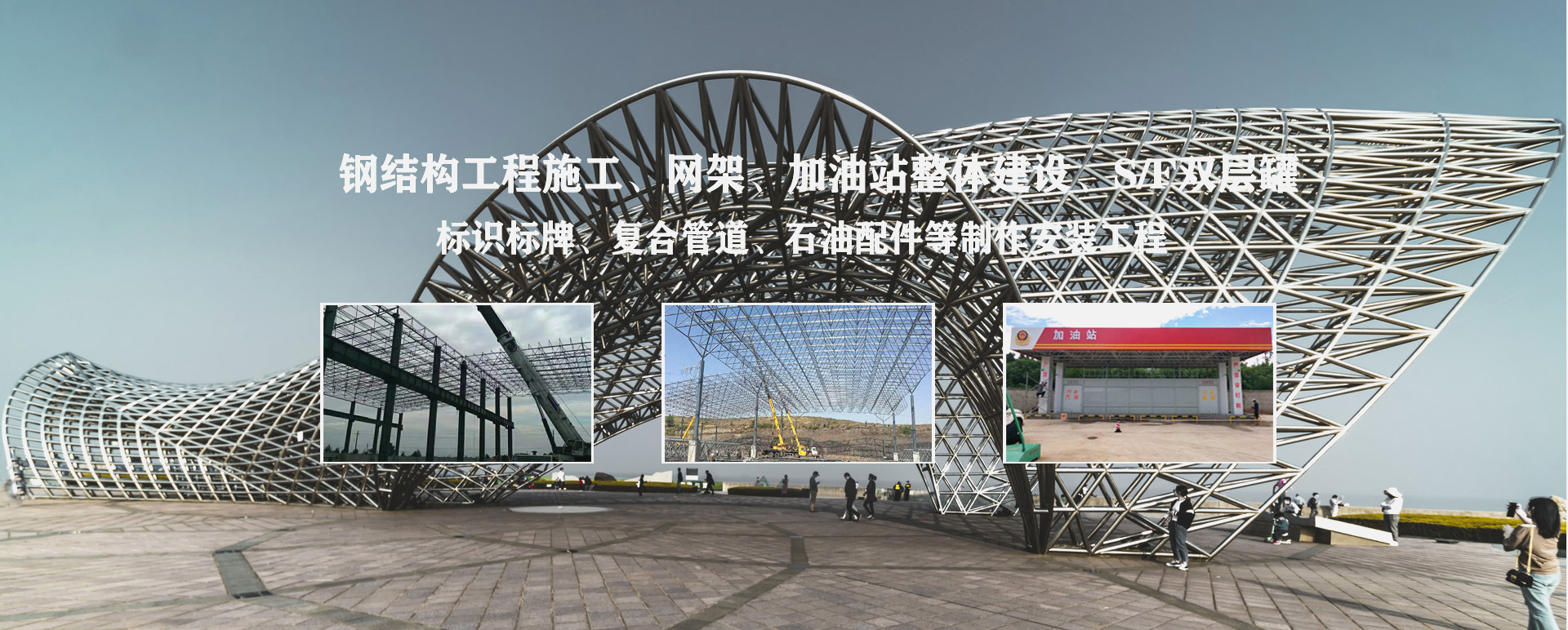 马鞍山承接工程根据场地需求定制